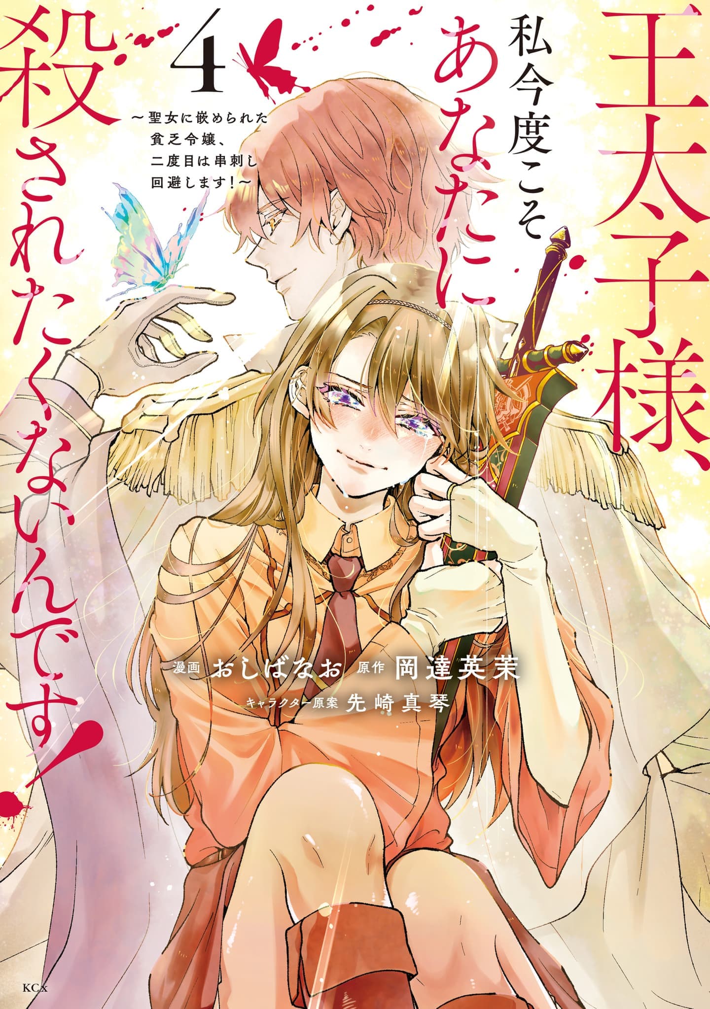 おしばなお 葉直 小此木菜直